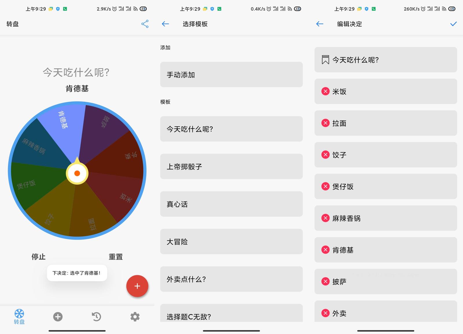 安卓下决定v2.3.0去广告版-榆桦源码网