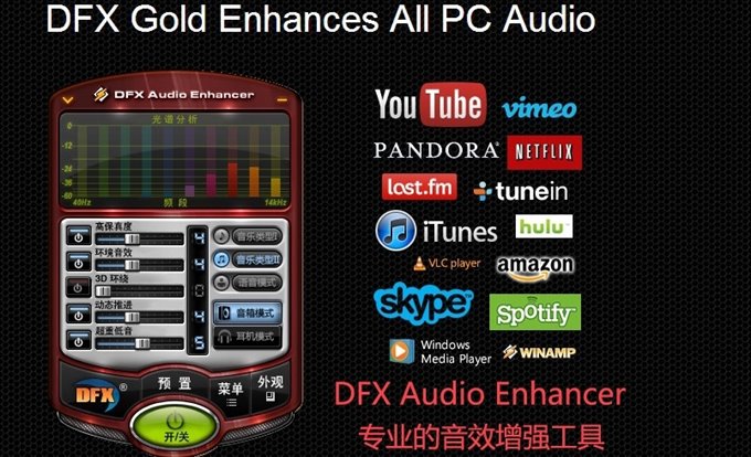 FxSound 2 Pro v1.1.15专业版-榆桦源码网