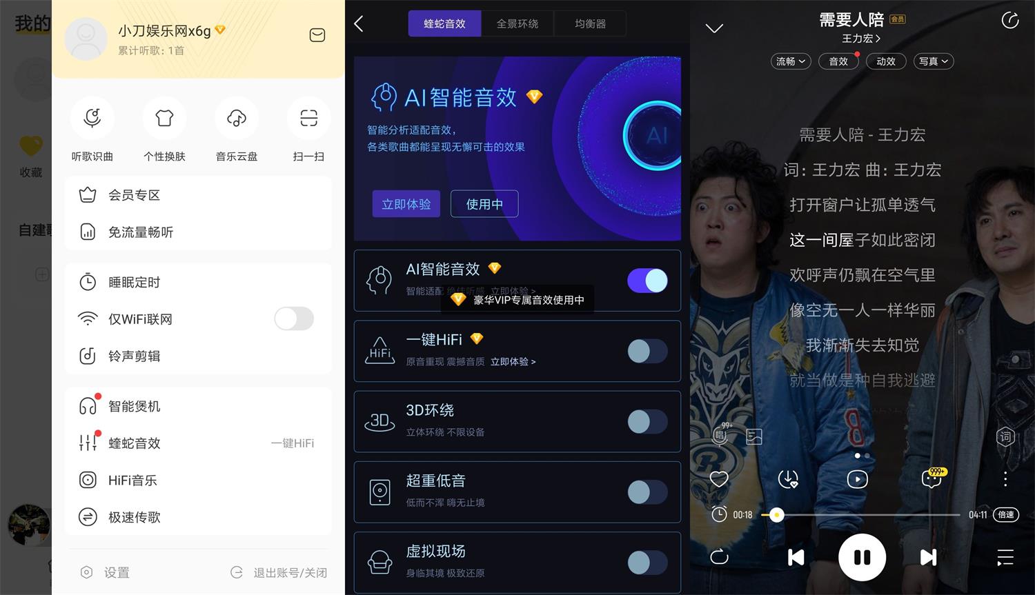 安卓酷我音乐v10.0.9.5绿化版-榆桦源码网