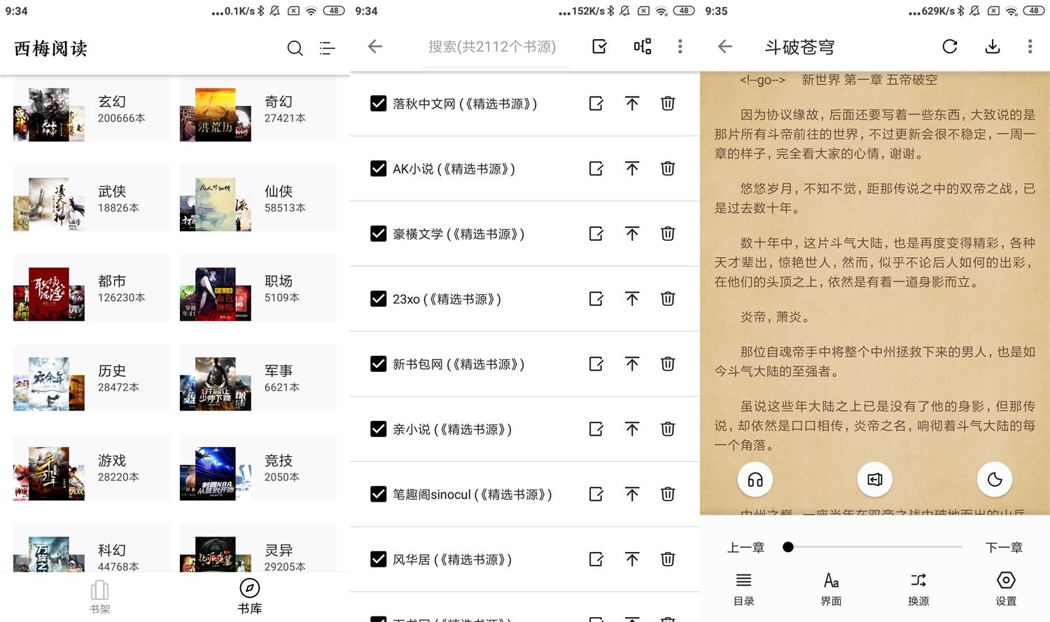 安卓西梅小说v1026绿化版-榆桦源码网