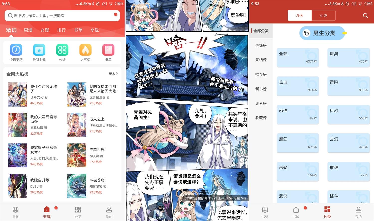 安卓漫画铺v191.6绿化版-榆桦源码网