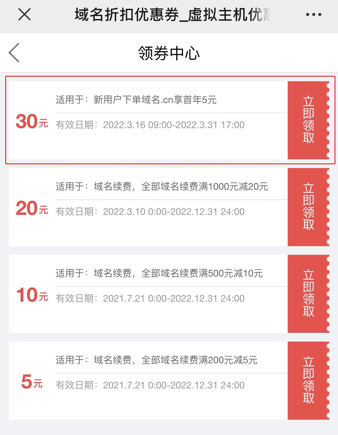 新网.CN域名领券享5元/1年-榆桦源码网