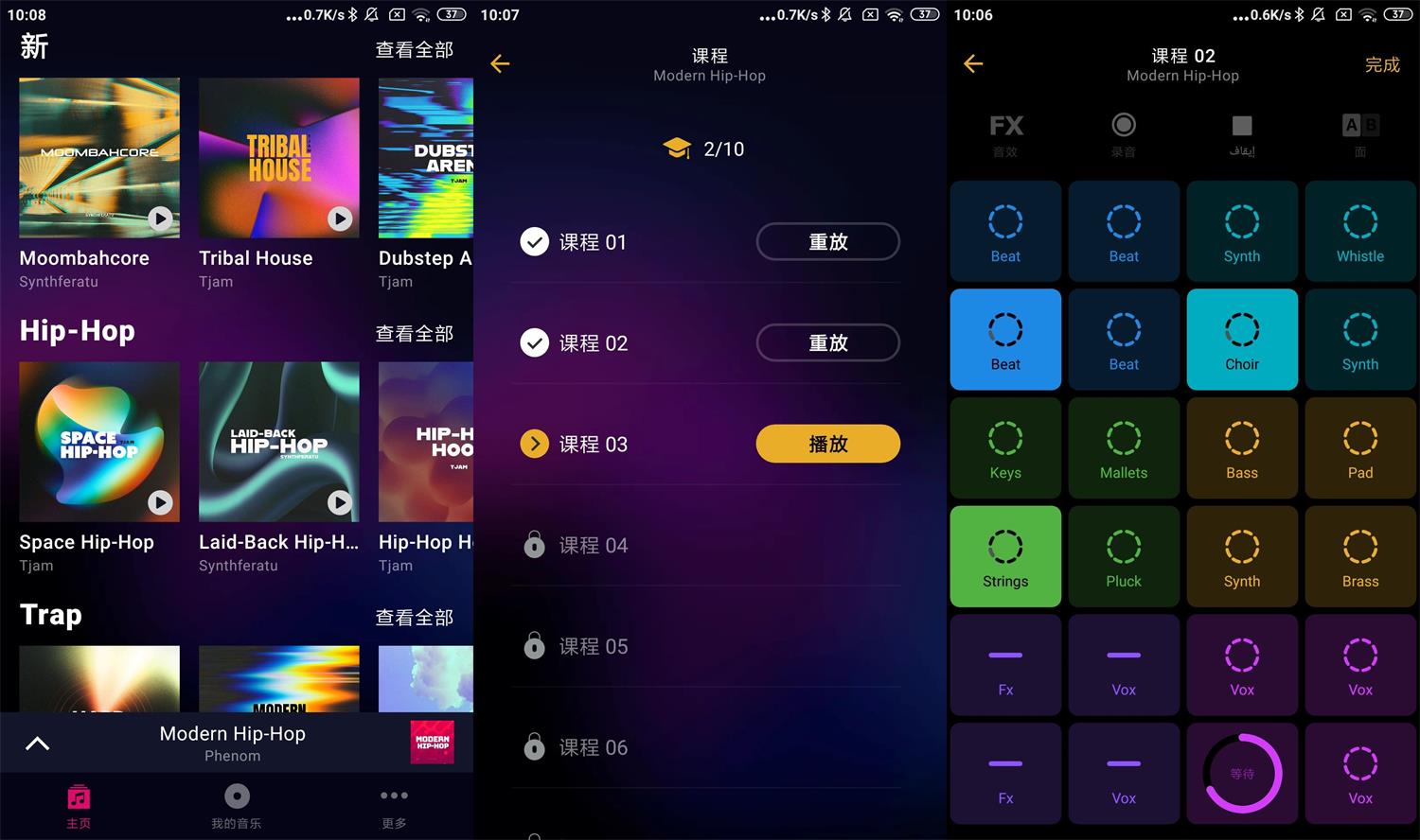 安卓DJ制作Groovepad Pro v1.11.0-榆桦源码网