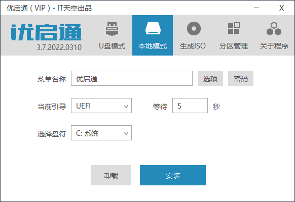 VIP优启通EasyU v3.7.2022.0310-榆桦源码网