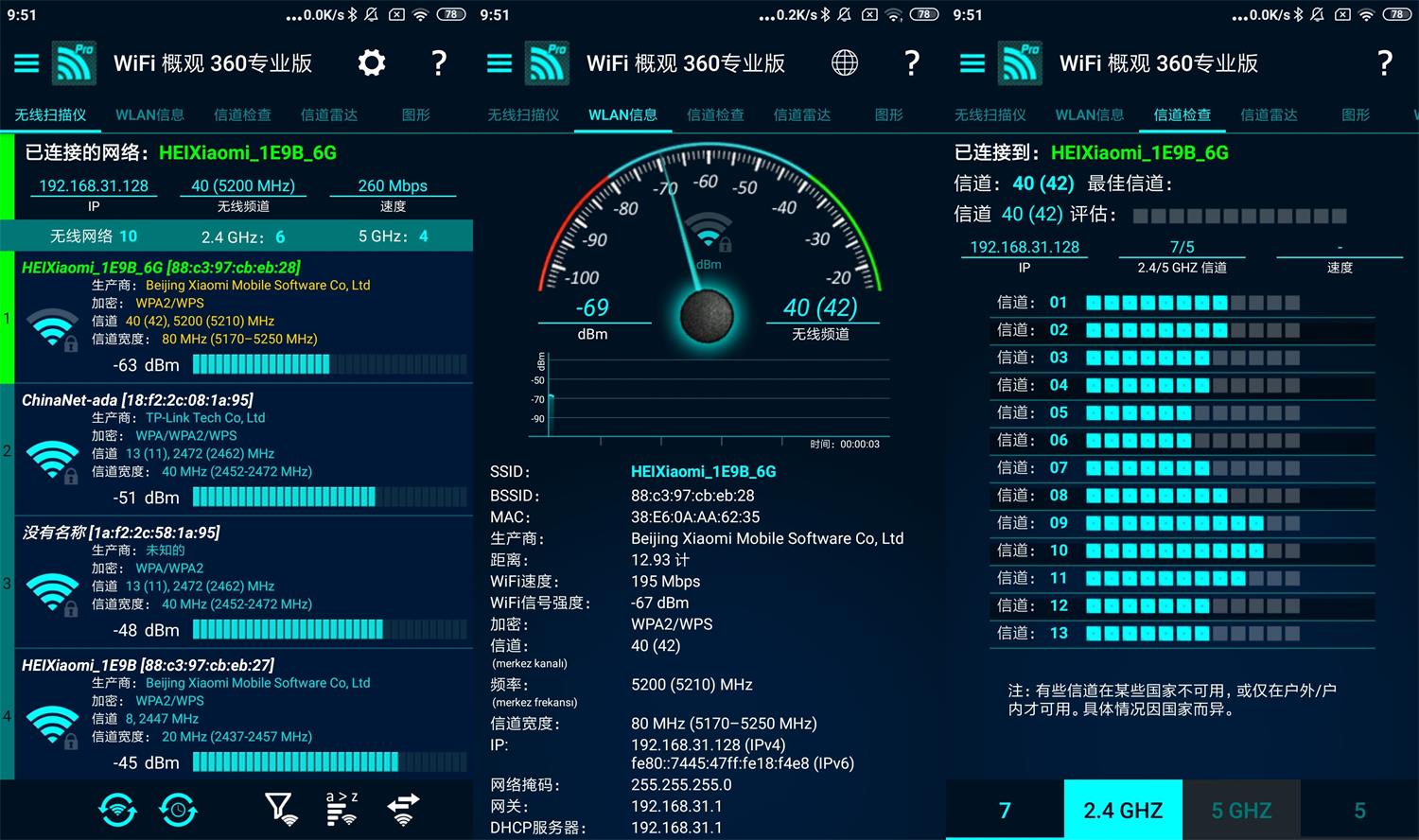 安卓WiFi概观360Pro v4.70.02高级版-榆桦源码网