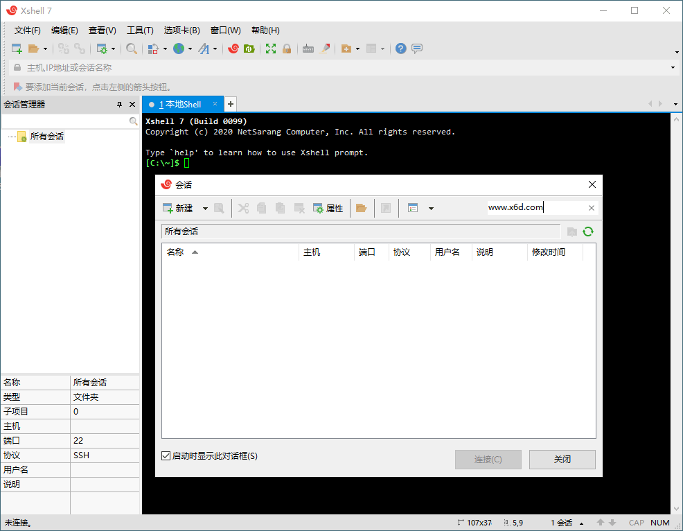 Xshell 7 Build 0099 绿色特别版-榆桦源码网