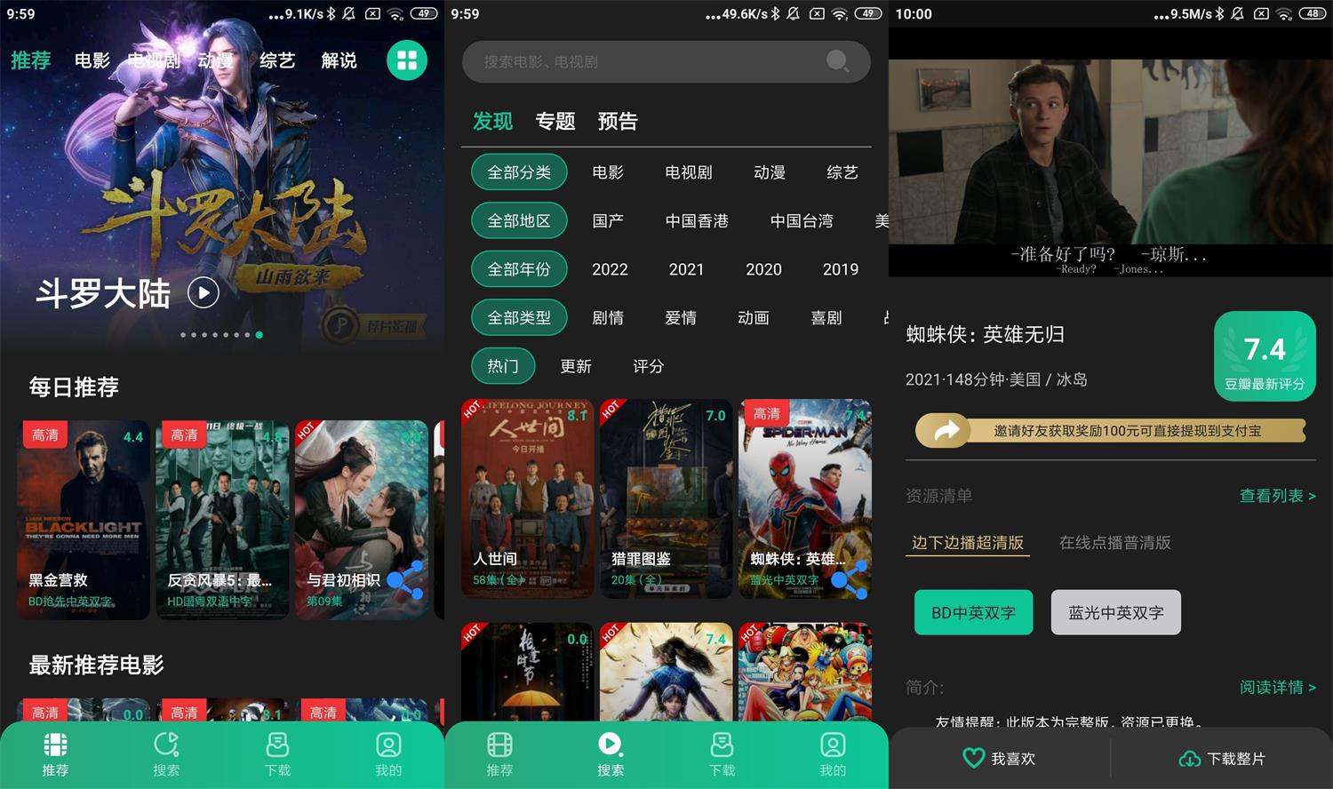 安卓荐片影视v3.250绿化版-榆桦源码网