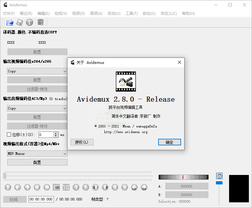 Avidemux视频剪辑v2.8.0中文版-榆桦源码网