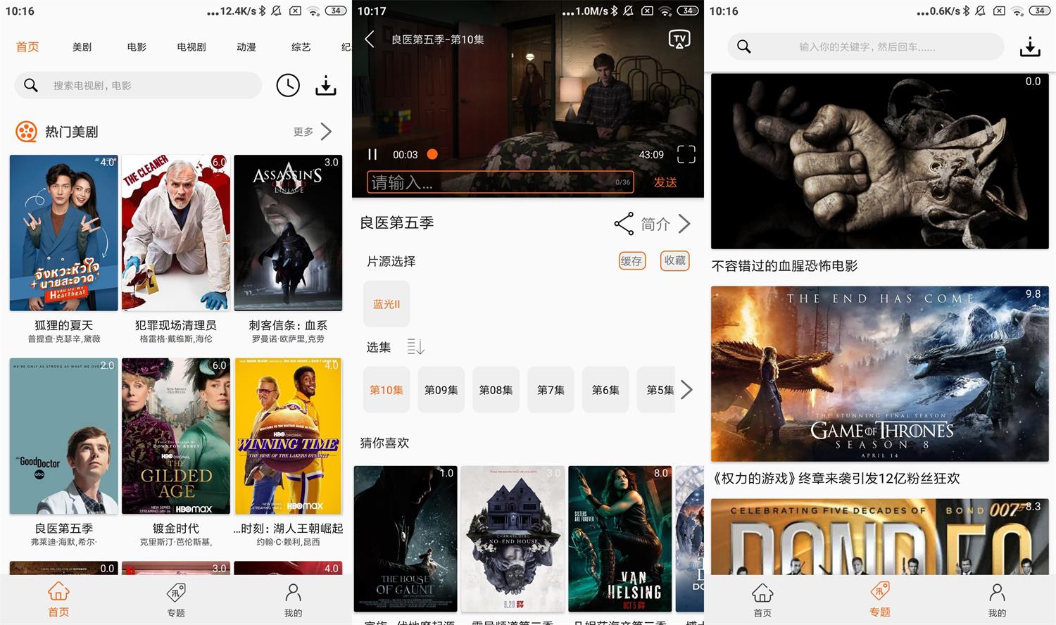 安卓美剧鸟v5.9.6绿化版-榆桦源码网