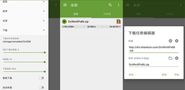 安卓ADM Pro下载神器高级版v14.0.4-榆桦源码网