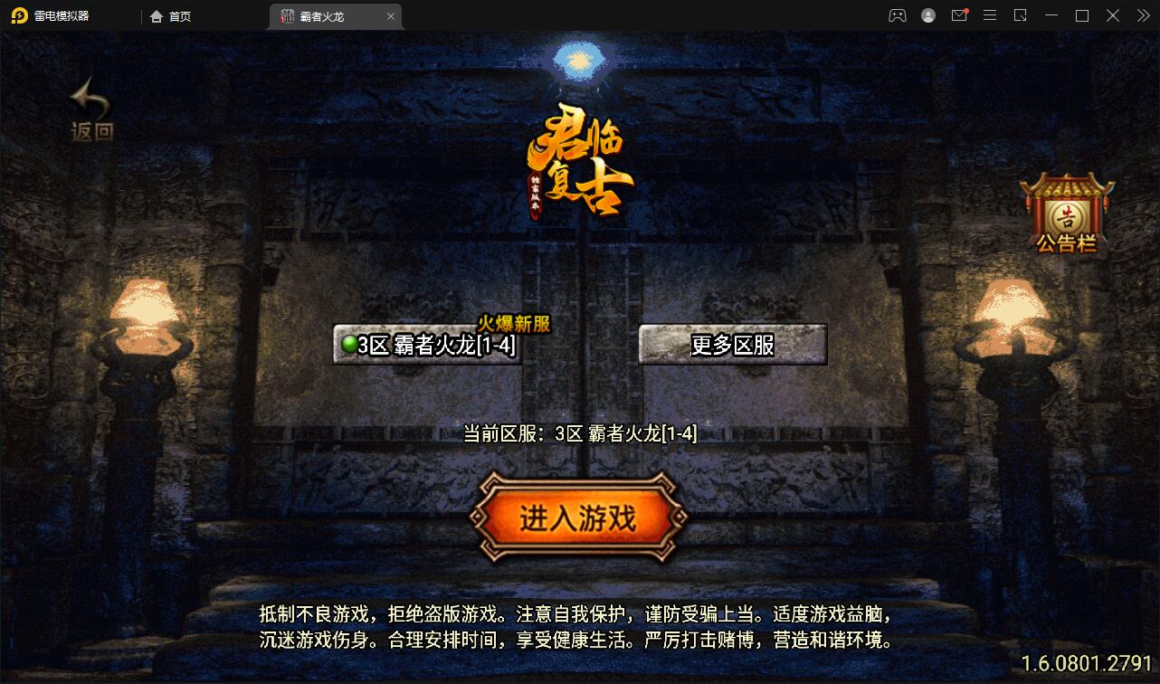 战神引擎传奇手游【霸者火龙四大陆白猪版】最新整理Win半手工服务端+战旗争霸+多大陆+多地图+充值后台【站长榆桦亲测】-榆桦源码网
