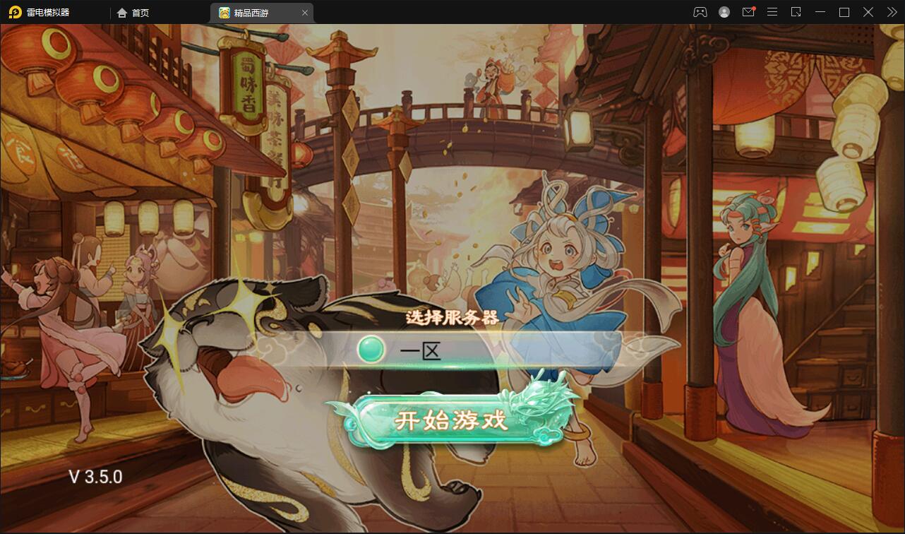 大话回合手游【精品孩子八卦】最新整理Linux手工服务端+结婚+孩子+天策+VIP+神兽+世界铃铛+变身卡+装备定制+GM后台【站长榆桦亲测】-榆桦源码网