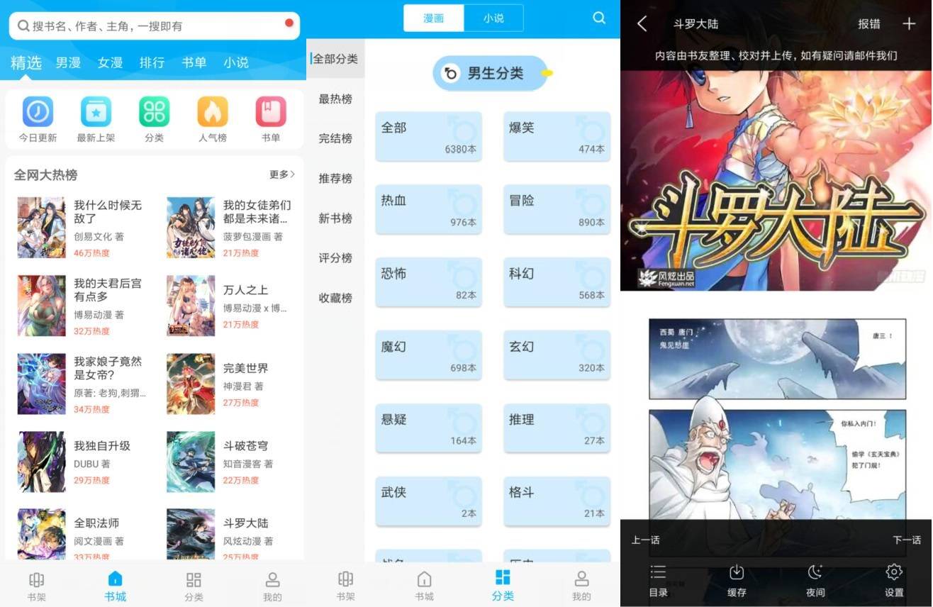 漫画天台v191.6.06.205纯净版-榆桦源码网