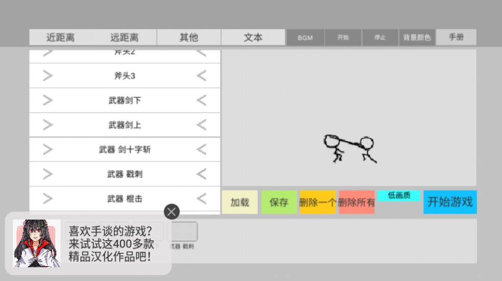 火柴人动画模拟器v0.7.8 自制动画短片的游戏-榆桦源码网