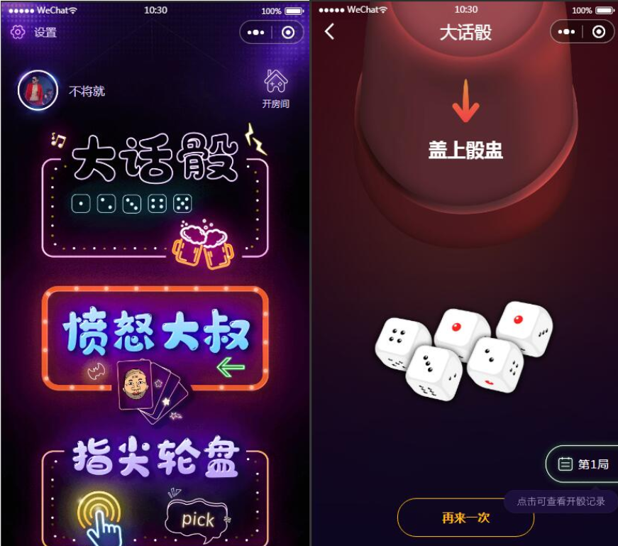 云开发喝酒小程序3.6全新漂亮UI猜拳喝酒小程序 已去除流量主-榆桦源码网