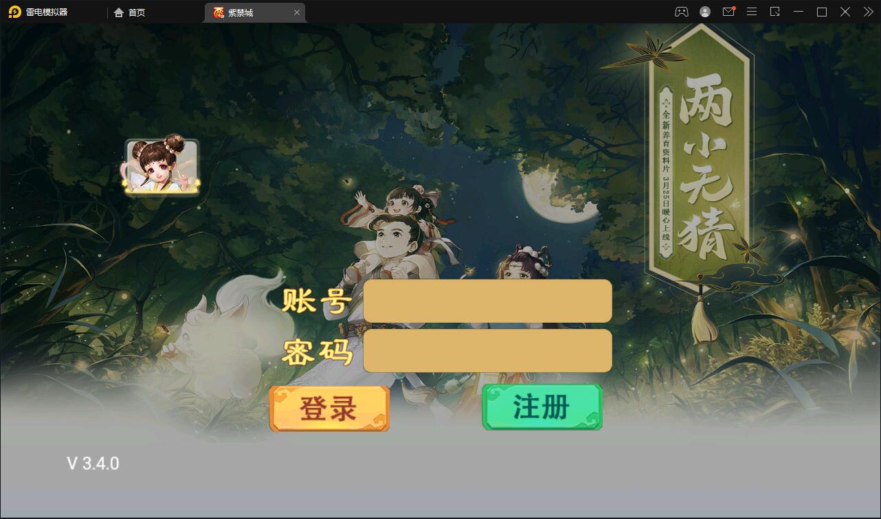 大话回合手游《精品紫禁之巅》2月整理Win一键服务端+GM后台+双端【站长榆桦亲测】-榆桦源码网