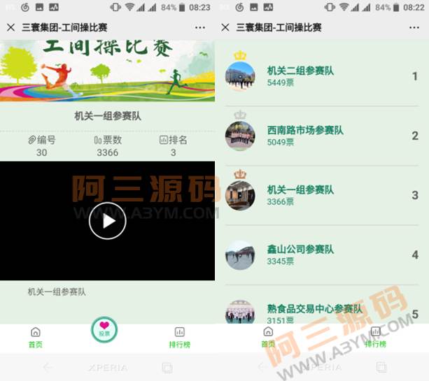 微信公众号投票源码_叮当投票v1.0.3 微信公众号投票源码_叮当投票v1.0.3
