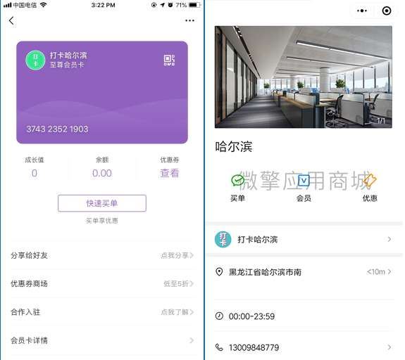 竹鸟微信原生会员卡V2.0.3开源-榆桦源码网