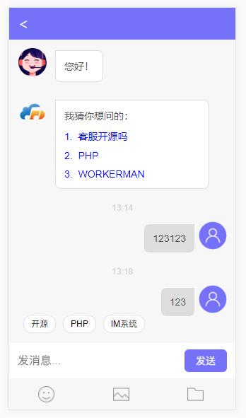 在线客服系统IM即时通讯聊天源码-榆桦源码网