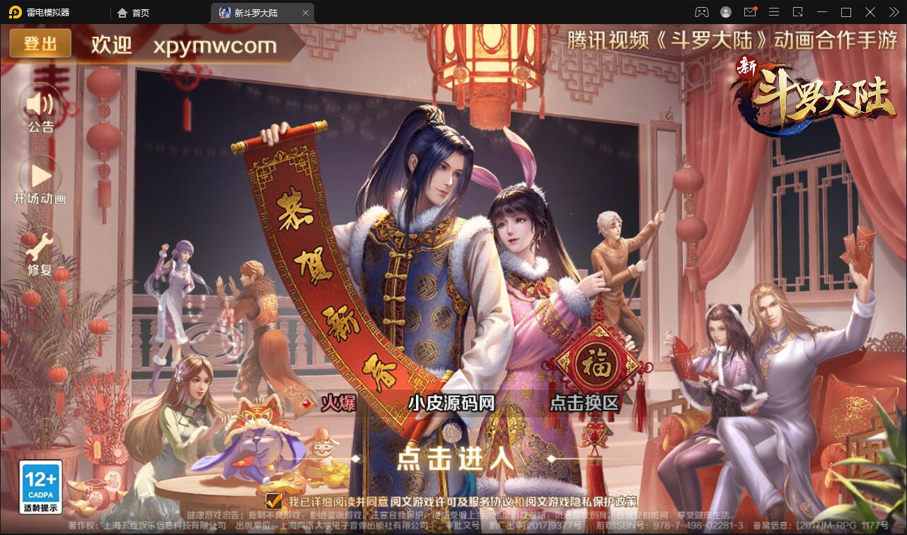 回合卡牌手游【斗罗大陆-泰坦恩明】3月整理Linux手工服务端+运营后台+GM授权后台【站长榆桦亲测】-榆桦源码网