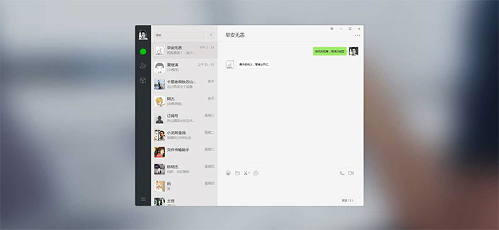 【网页聊天】简单 Amaze UI仿电脑版微信聊天界面代码-榆桦源码网