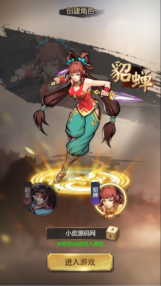 三网H5游戏【三国战纪H5】2月整理Linux手工服务端+源码【站长榆桦亲测】-榆桦源码网