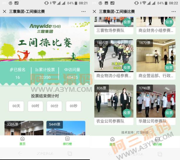 微信公众号投票源码_叮当投票v1.0.3 微信公众号投票源码_叮当投票v1.0.3