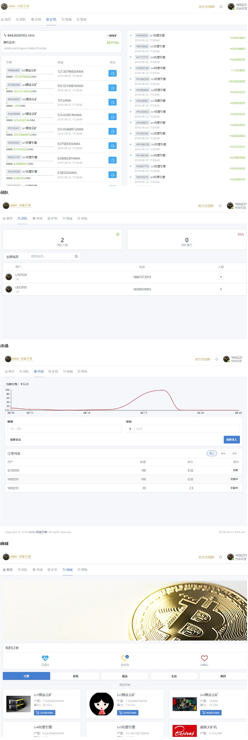 Thinkphp5网易星球章鱼星球GEC挖矿系统区块链虚拟币交易源码修复版-榆桦源码网
