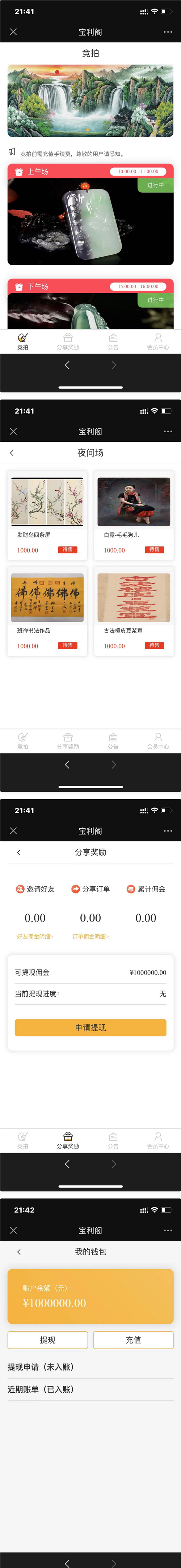 古玩文物字画寄售系统源码-拍卖系统源码-竞拍系统源码转拍系统-榆桦源码网