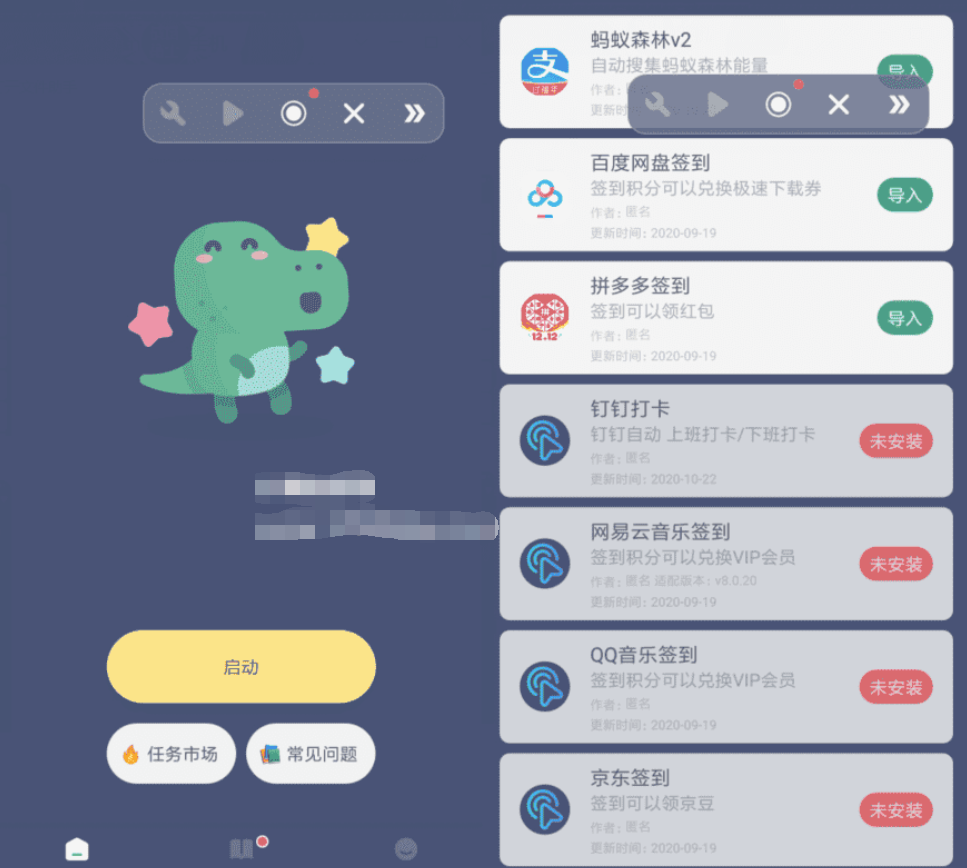 贝利自动点击器v2.5.8高级版-榆桦源码网