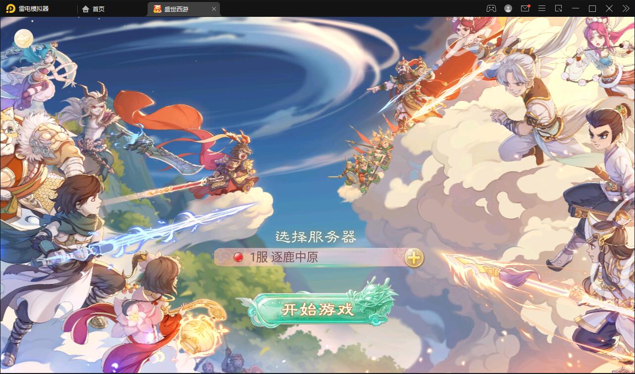 大话回合手游【逍遥3盛世星辰】最新整理Linux手工服务端+GM后台+安卓苹果双端【站长榆桦亲测】-榆桦源码网