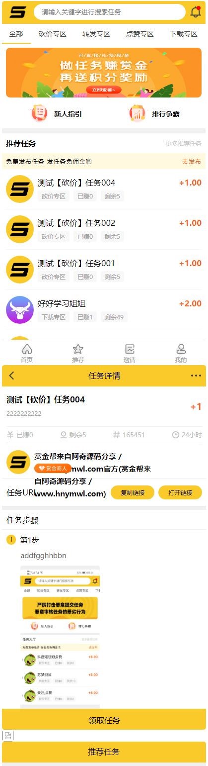 ThinkPHP仿悬赏猫任务平台源码完美运营[可直接封装APP]-榆桦源码网