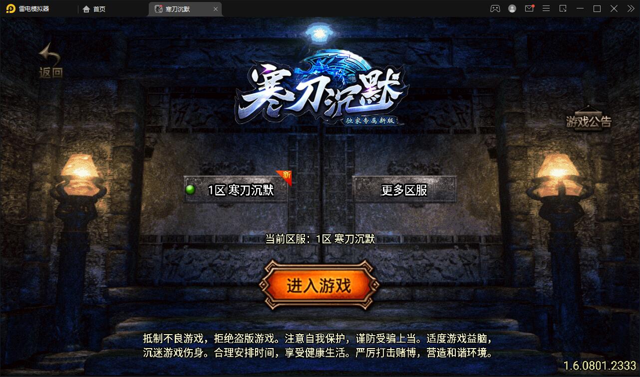 战神引擎传奇手游【寒刀沉默白猪耐玩版】2022整理Win半手工服务端+诅咒浮屠+守护神+转生地图+绝望冰宫+GM后台【站长榆桦亲测】-榆桦源码网