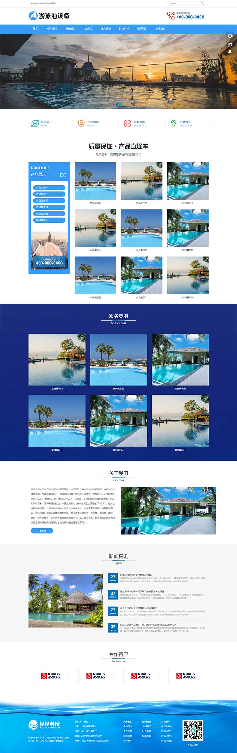 (自适应移动端)游泳馆泳池设备网站源码 泳池水处理器pbootcms网站模板-榆桦源码网