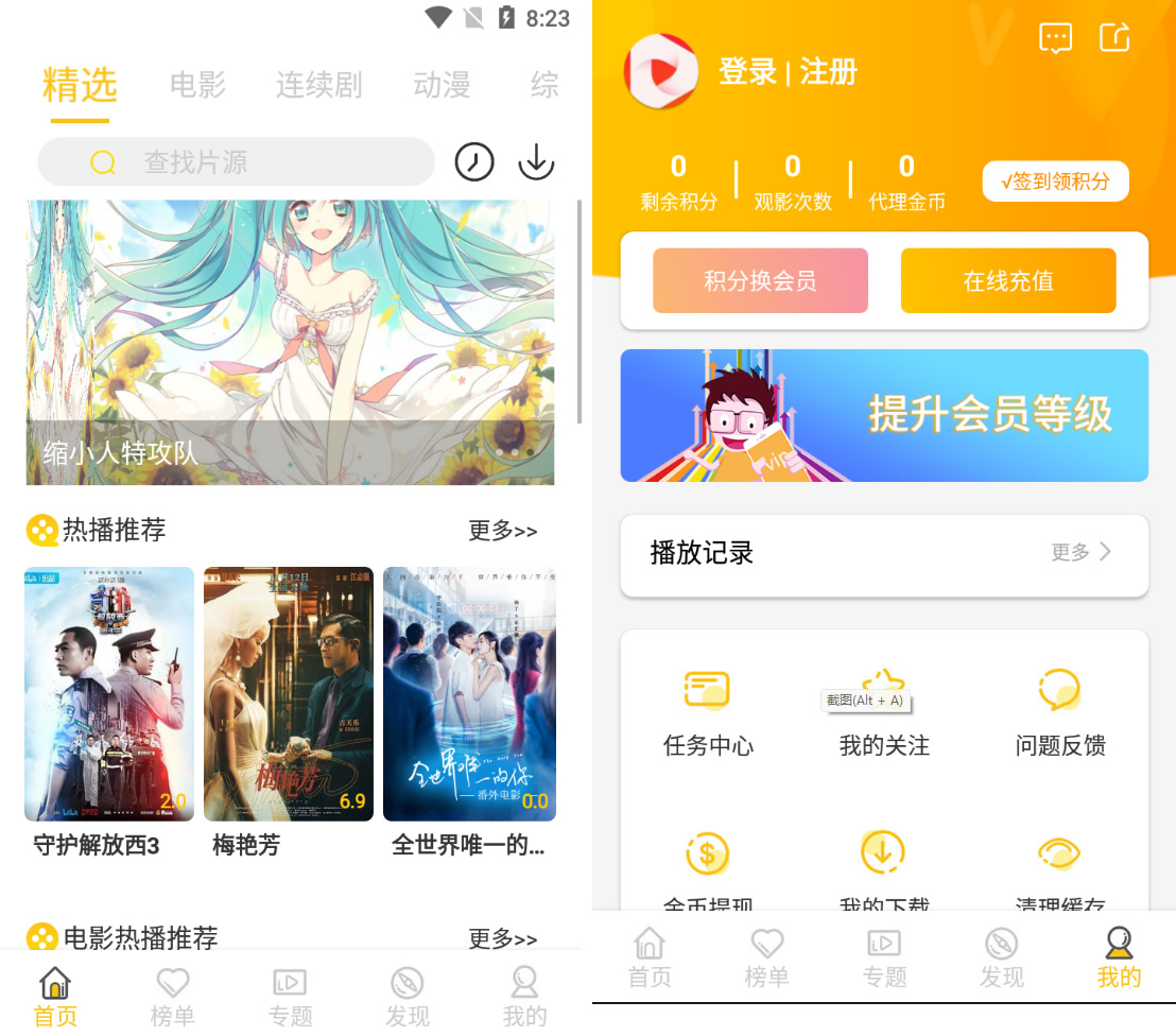 2022年萝卜影视APP源码 麻花金色UI最新原生版APP-榆桦源码网