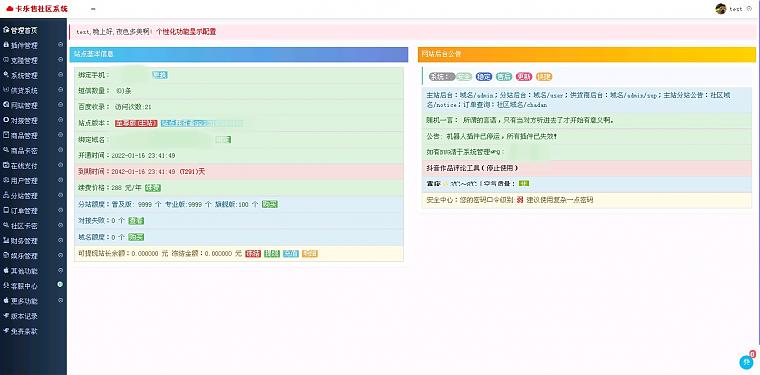 玖五仿亿乐社区源码V9.8全解下载+版本说明-榆桦源码网