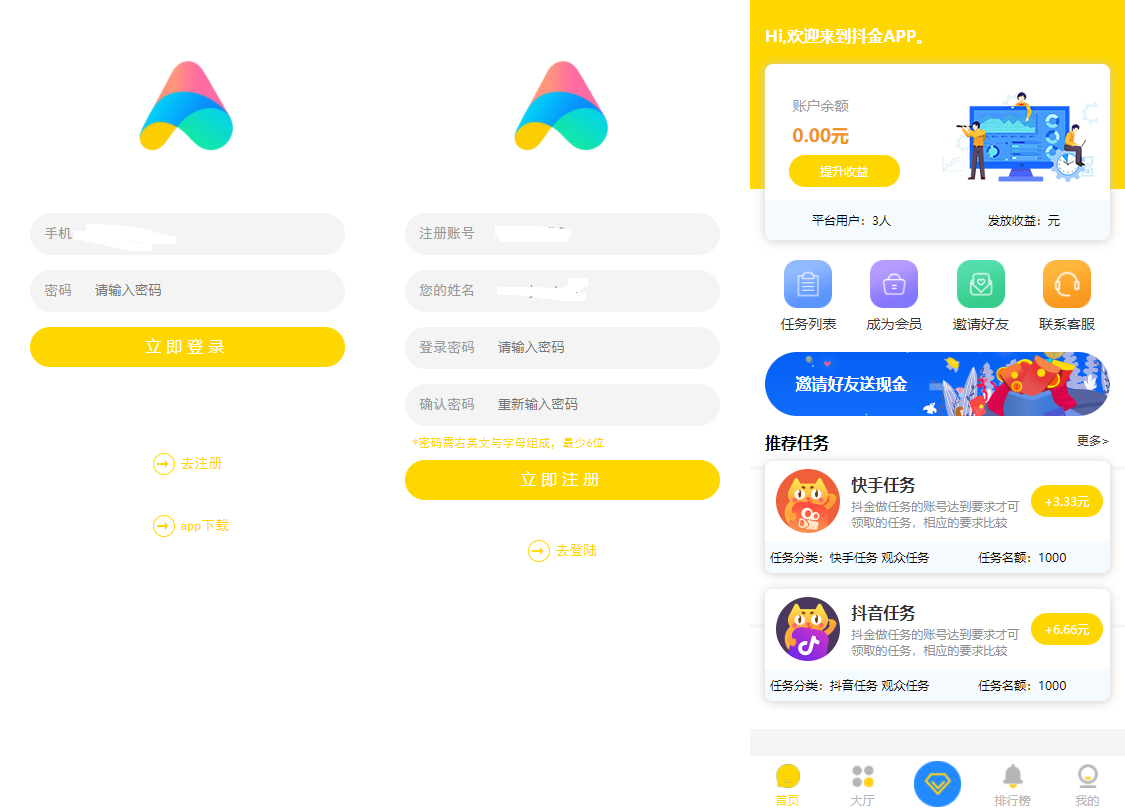 众人帮蚂蚁帮抖金点赞任务平台Z支付版修复版源码-榆桦源码网