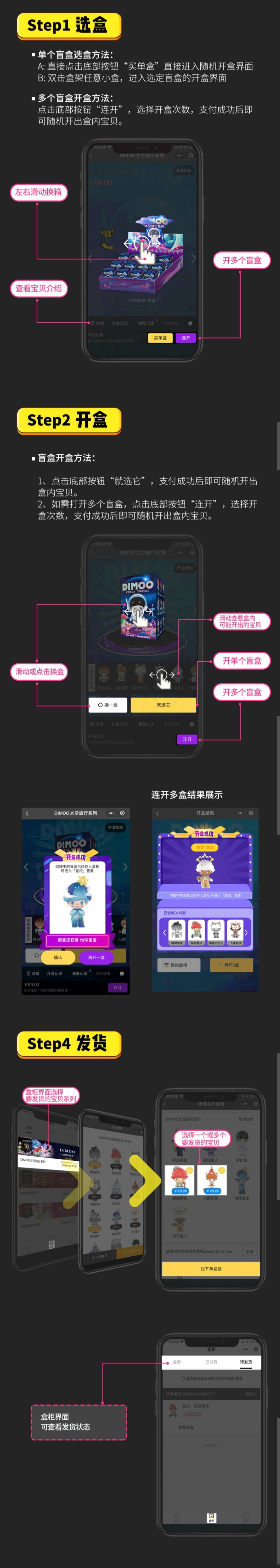 微信小程序盲盒系统源码 可对接微信支付+带视频教程-榆桦源码网