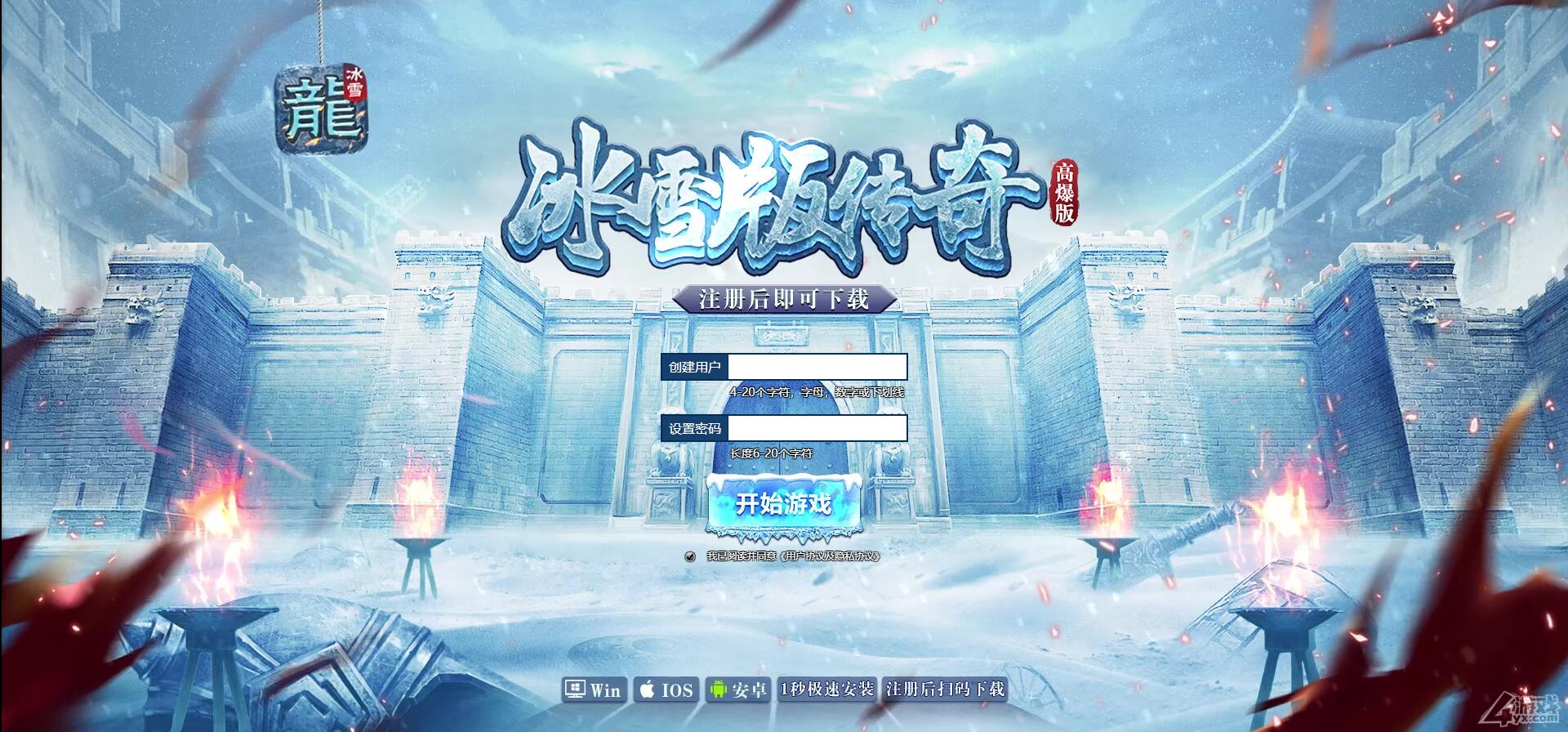 白鹭引擎游戏【冰雪传奇总结版】最新整理Linux手工服务端+GM后台【站长榆桦亲测】-榆桦源码网