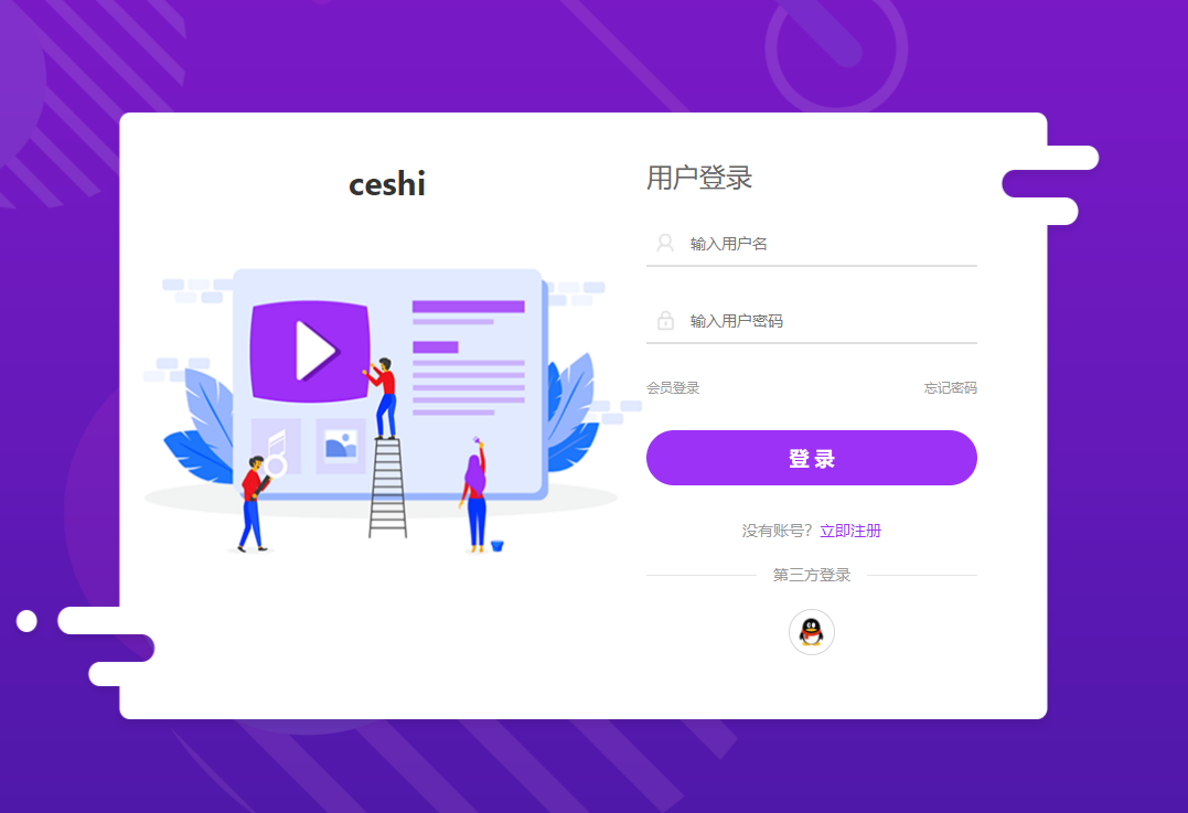 thinkphp开发卡密社区系统-榆桦源码网