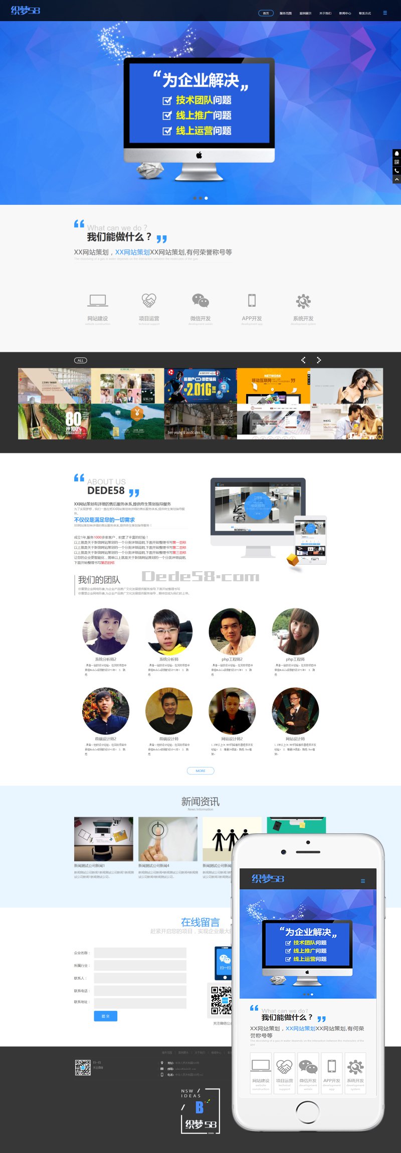 织梦dedecms响应式高端网络公司/设计工作室企业织梦模板(自适应手机)-榆桦源码网