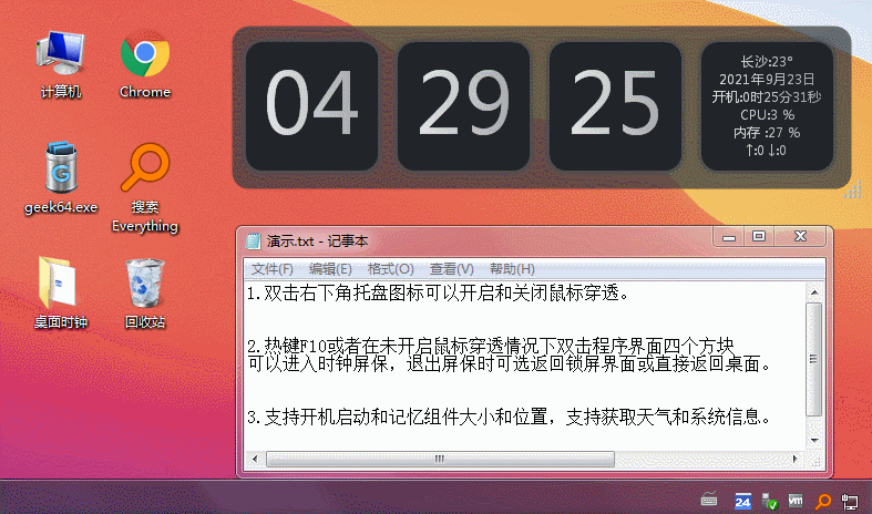 超好看的时钟源码（附成品）-榆桦源码网