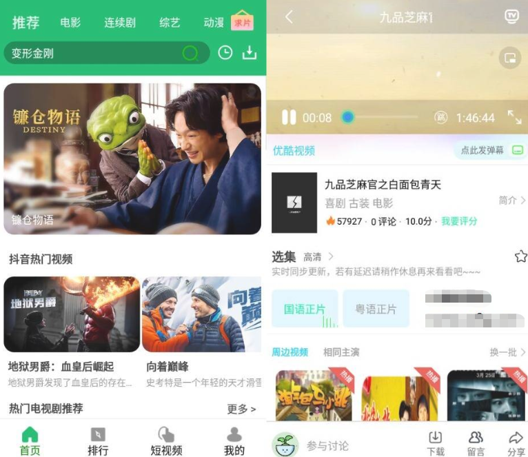 U9视频v2.1纯净版 全部使用小草影视的源-榆桦源码网