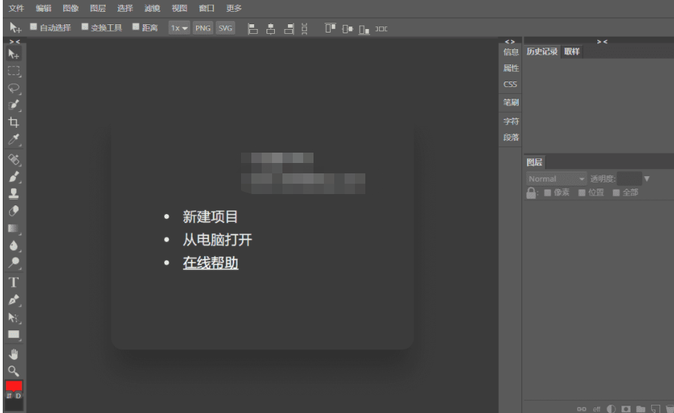 网页在线PS网站源码PHP 浏览器在线P图-榆桦源码网