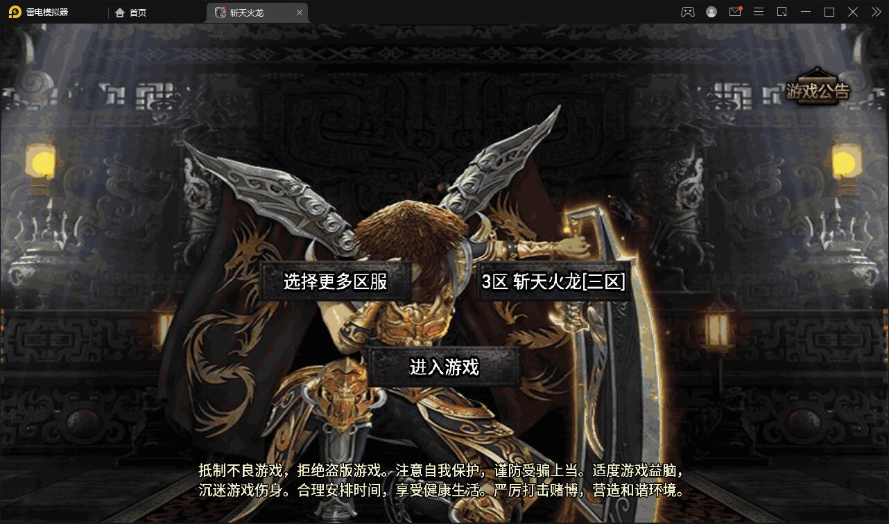 战神引擎传奇手游【三职斩天火龙】3月整理Win半手工服务端+充值后台+双端【站长榆桦亲测】-榆桦源码网