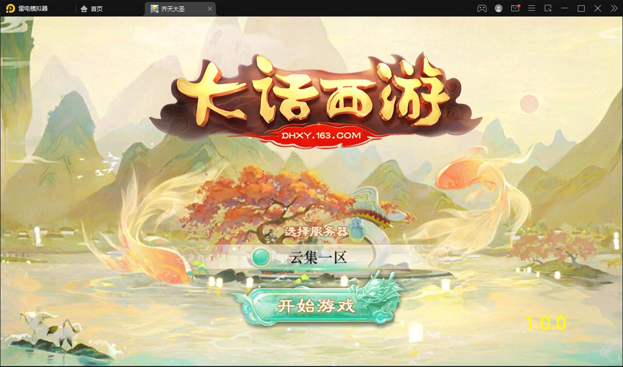 大话回合手游【精品西游之星阵1.4修复版】最新整理Win半手工服务端+网页后台+内置后台+双端【站长榆桦亲测】-榆桦源码网