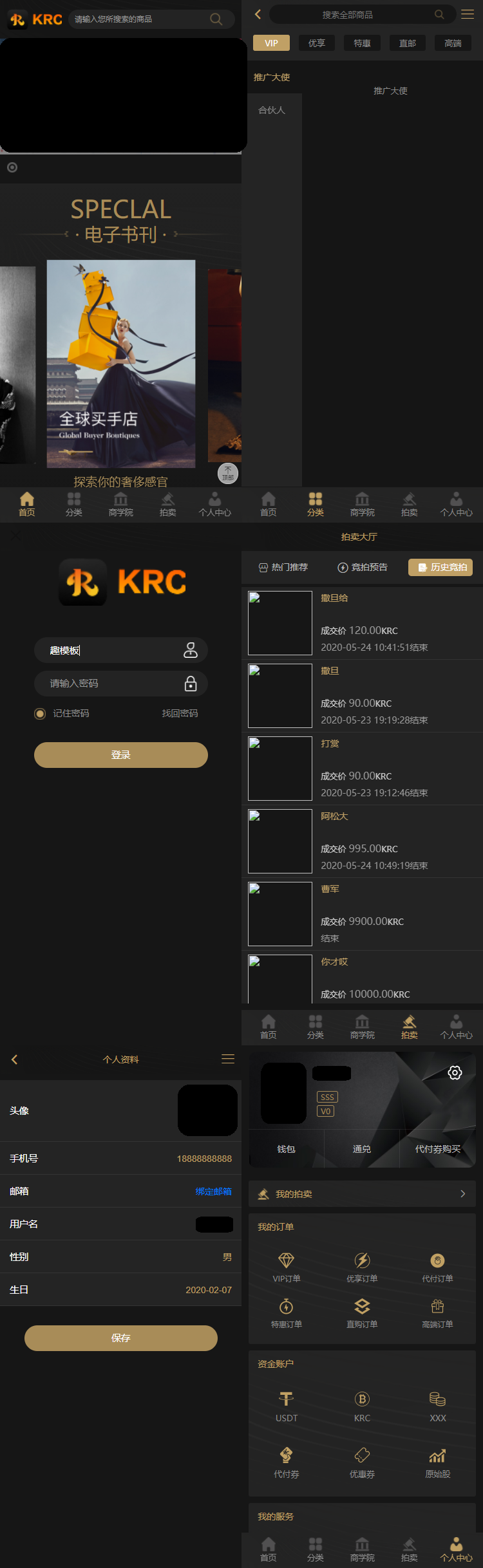 KRC跨境商城系统 拍卖系统 竞拍系统 高端商城 虚拟币支付源码-榆桦源码网