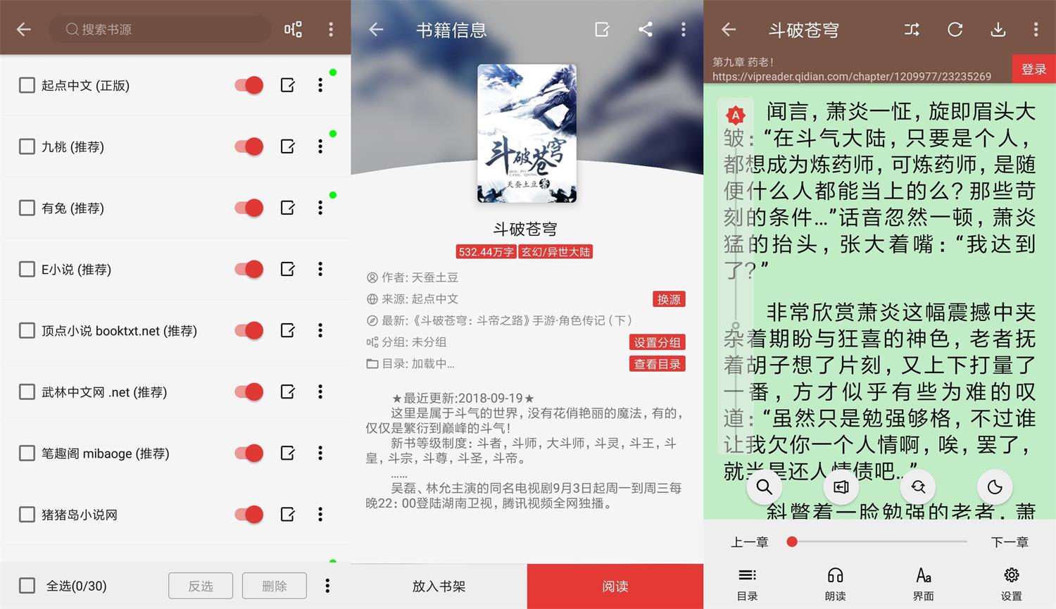 安卓阅读v3.22.041421绿化版-榆桦源码网