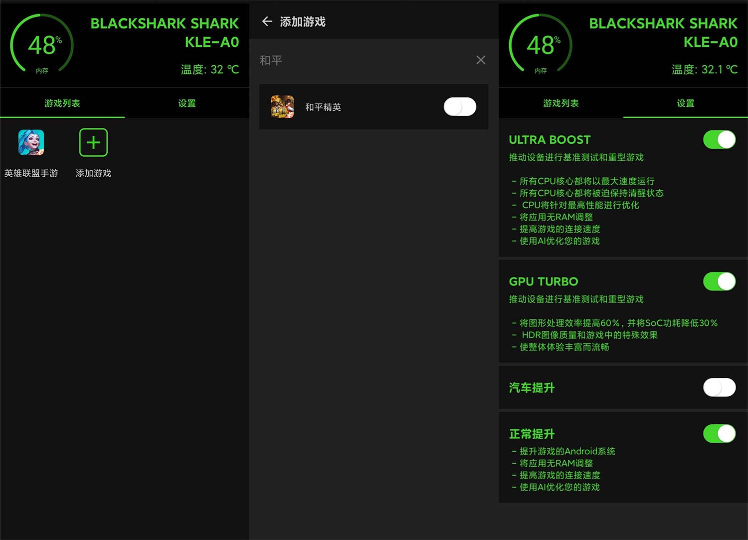 安卓游戏优化加速器v1.0.7-榆桦源码网