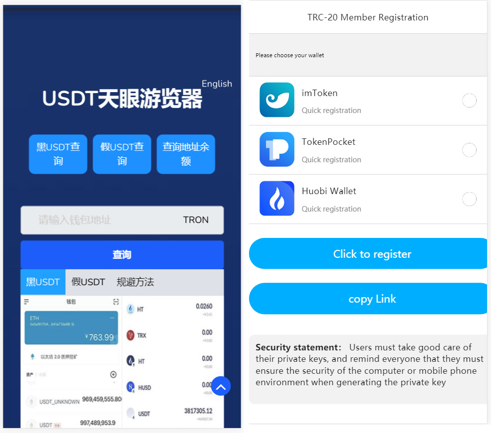 本地化接口盗u源码 新增USDT天眼查暂时只做TRC-榆桦源码网